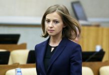 Наталья Поклонская вышла замуж (Фото)