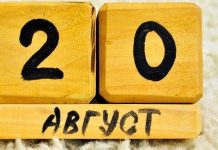 Праздник Марины-Пимены отмечают в 2018 году 20 авгутса