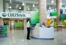 Ипотека Сбербанка 2018 год: ставки и условия по ипотеке