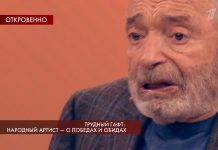 Гафт здоровье сегодня 2018: по-прежнему работает