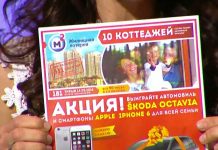 299 тираж Жилищной лотереи: Предлагаем всем игрокам проверить билеты 299 тиража