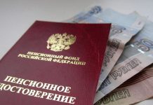 МВФ не советовал России проводить пенсионную и налоговую реформы
