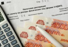 Налог на прибыль в 2018 году: ставки, таблица