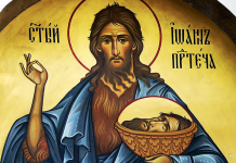 Что нельзя делать на Усекновения главы Иоанна Предтечи: история праздника и главные запреты
