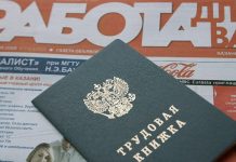 Как получить пособие по безработице в 2018 году