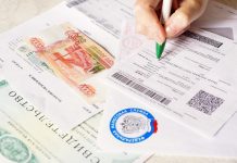 Госпошлина за регистрацию права собственности в 2018 году для физических лиц