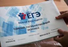 Чиновников осудили на реальный срок за подделку результатов ЕГЭ