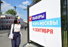 Кандидаты в мэры Москвы на выборах 9 сентября 2018 года, программы кандидатов