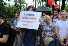 Митинг 9 сентября 2018 против пенсионной реформы в спб, Москве, аресты, фото, видео, как прошел