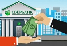 Какой кредит выгоднее взять в Сбербанке