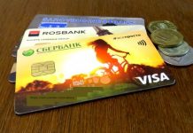 Новые правила для владельцев банковских карт с сентября 2018