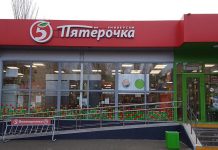 Акции в Пятерочке с 18 сентября 2018 года в каталоге: новый каталог будет действовать с 18 по 24 сентября