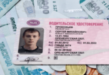 Госпошлина за замену водительского удостоверения, стоимость в 2018 году