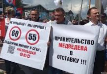 Новая пенсионная реформа привела в массовым протестам по всей стране