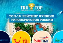 Какие туроператоры надежные в 2018 году