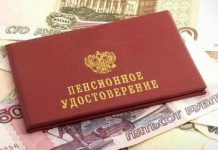 Доплата не работающим пенсионерам на 18.10.2018 г. Новости к данному часу.