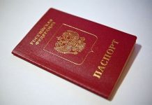 Загранпаспорт можно оформить с помощью МФЦ