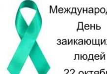 Какой праздник сегодня, 22 октября, отмечают в России и мире