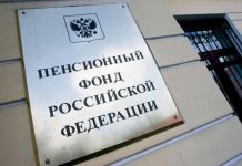 Пенсионная реформа в России 2018 – последние новости