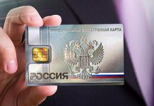 Скоро у вас появится электронный паспорт.