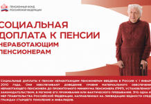 Доплата пенсионерам. Все последние сведения.