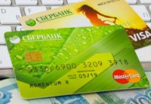 Новый налог на перевод денег с карты на карту с 1 января 2019 года