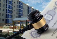 Материнский капитал иногда используется в мошенничестве с недвижимостью