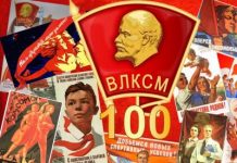 Как отметят 100-летие комсомола в России 29 октября 2018 года»