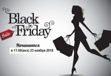 Черная пятница 2018 Алиэкспресс: после Дня Благодарения идет самая массовая распродажа в мире – черная пятница