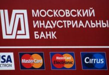 Московский индустриальный банк вклады для пенсионеров 2018 и проценты: история банка