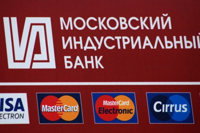 Московский индустриальный банк вклады для пенсионеров 2018 и проценты: история банка 