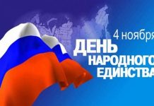 Выходные в ноябре 2018