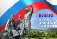Когда отдыхаем в ноябре 2018 года: что будем праздновать, сколько дней отдыхаем, какие дни перенесут, сокращенный день?