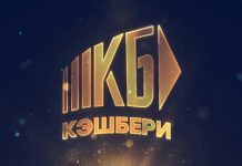 Сторонники финансовой пирамиды «Кэшбери» объявили войну блогерам и СМИ