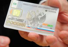 Бумажные паспорта могут быть заменены на электронные