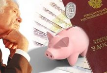Таблица выхода на пенсию по годам с 2019