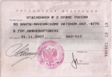 Сколько стоит загранпаспорт в 2020 году в России нового образца
