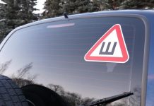 Знак шипы отменили или нет 2018. Штрафы будут в России?