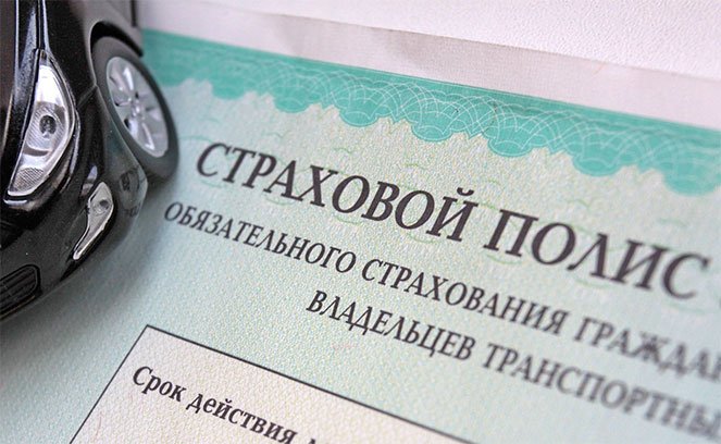 Штраф за отсутствие страховки ОСАГО в 2018 году