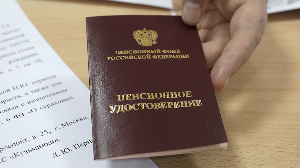 Пенсионный возраст в России с 2019 года — последние новости
