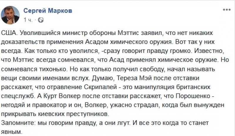 «Получил свободу, начал называть вещи своими именами вслух»: политолог об отставке министра обороны США Джеймса Мэттиса