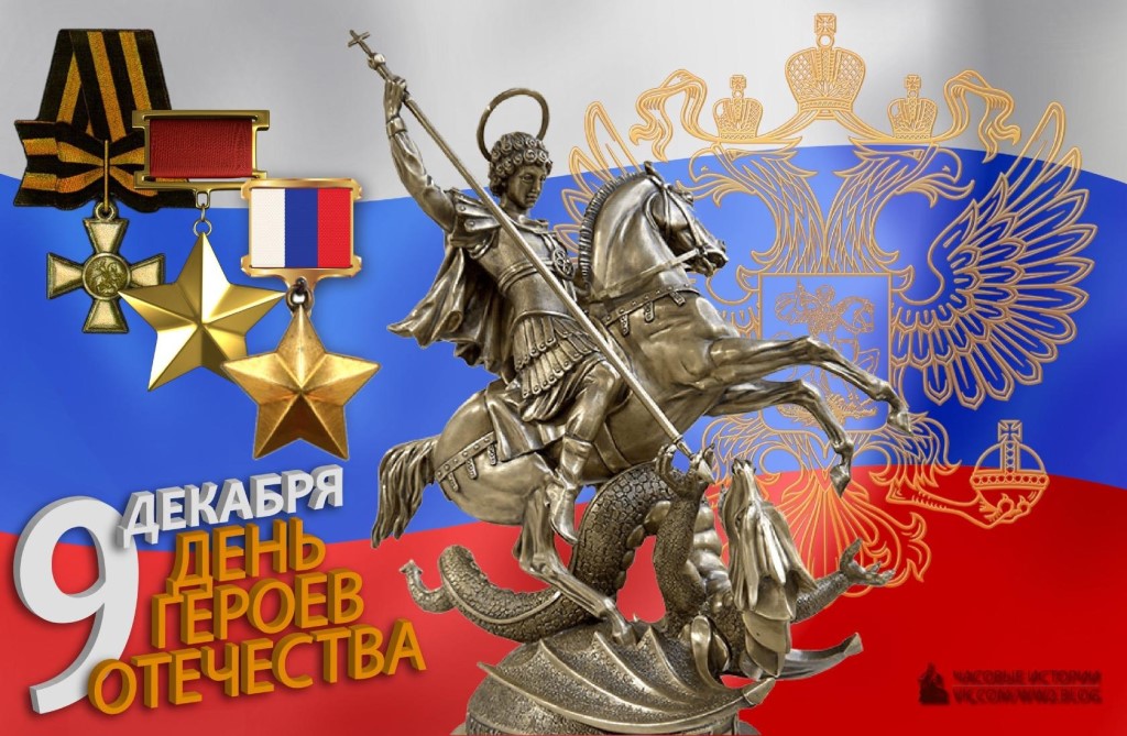 Какой сегодня, 9 декабря, праздник отмечают в России и мире, история, традиции, суть праздника