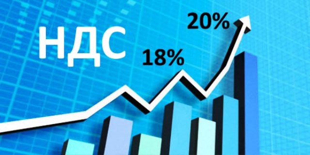 Повышение НДС с 1 января 2019 года: какие последствия?