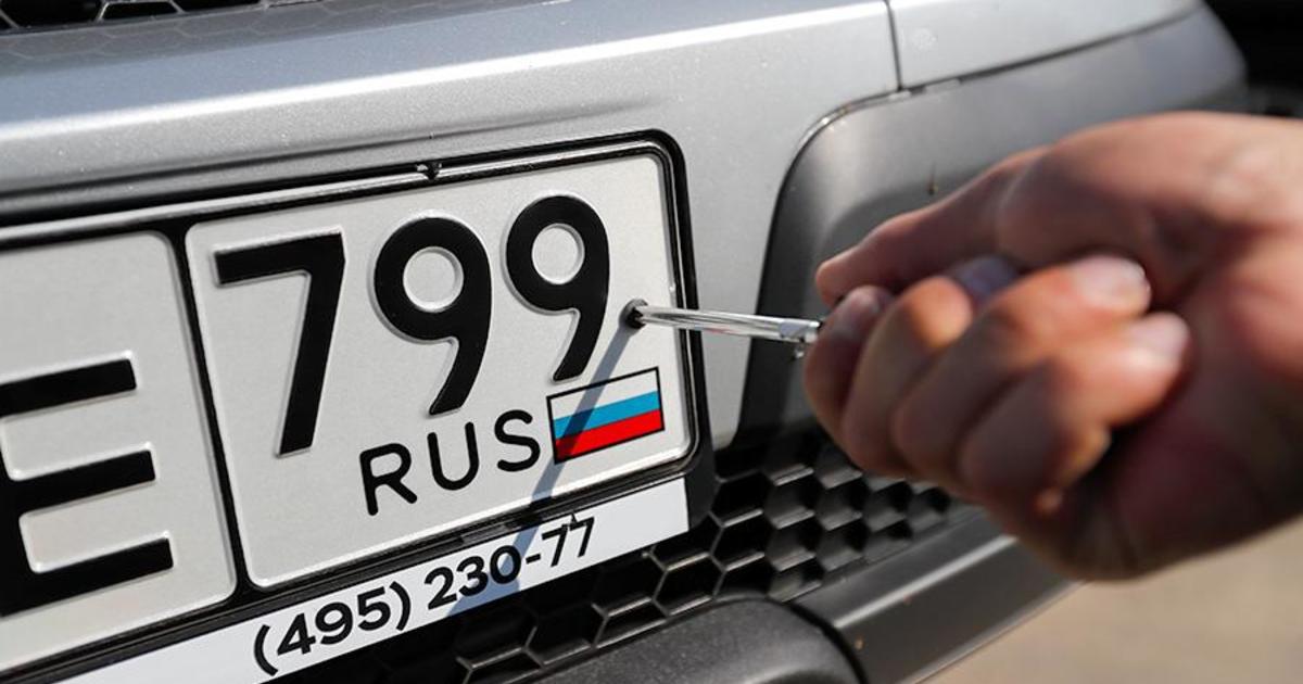 Когда в России введут новые номерные знаки?