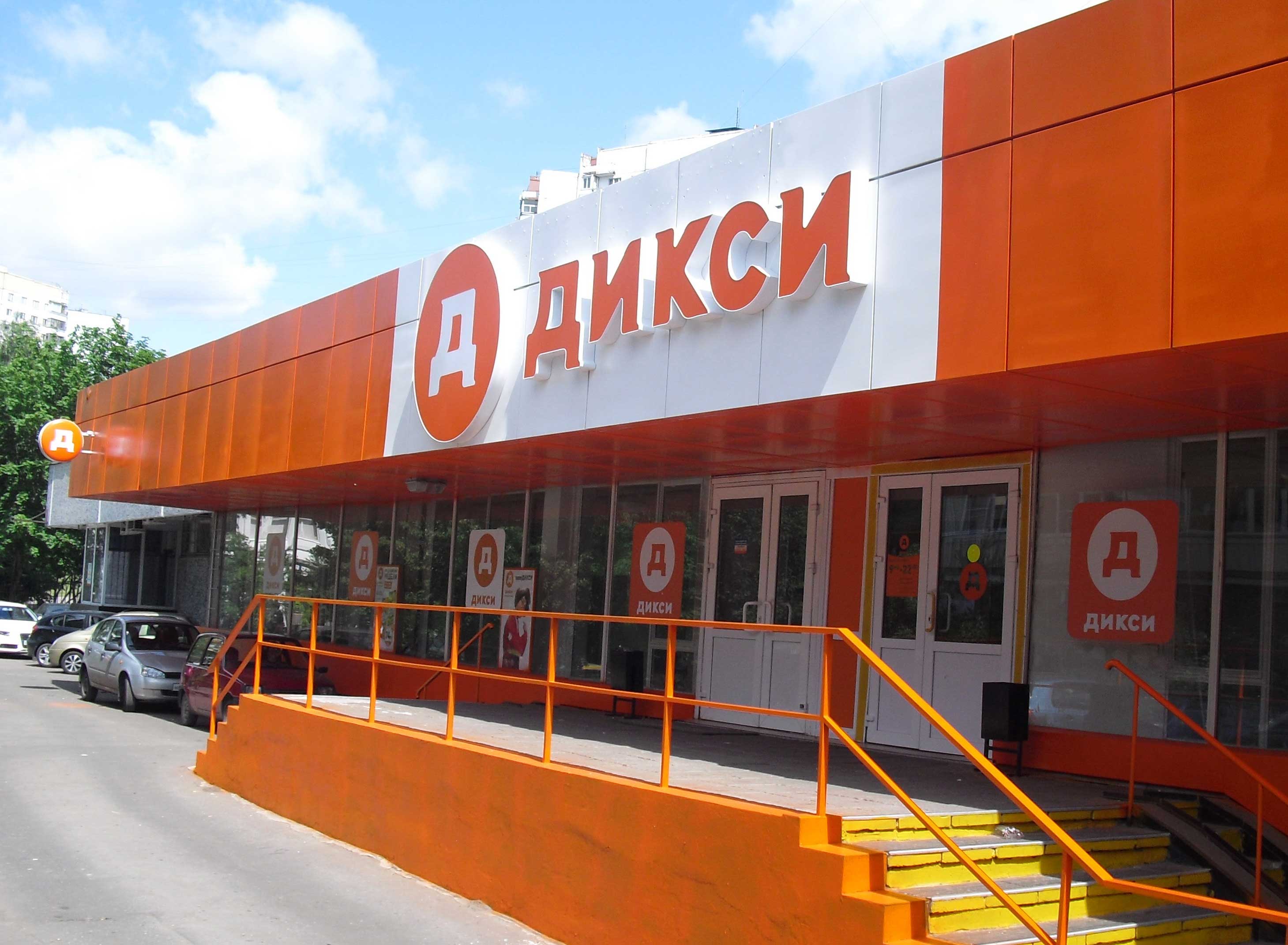 Акции в Дикси с 14 по 20 января 2019 года