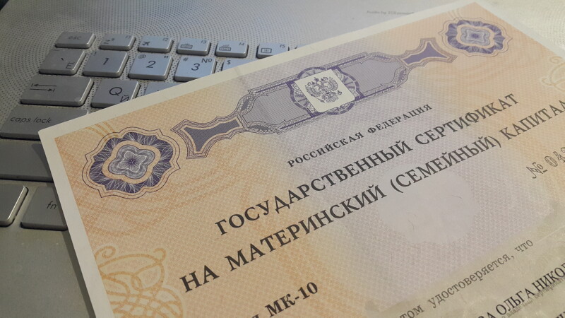 Материнский капитал: на что можно использовать в 2019 году