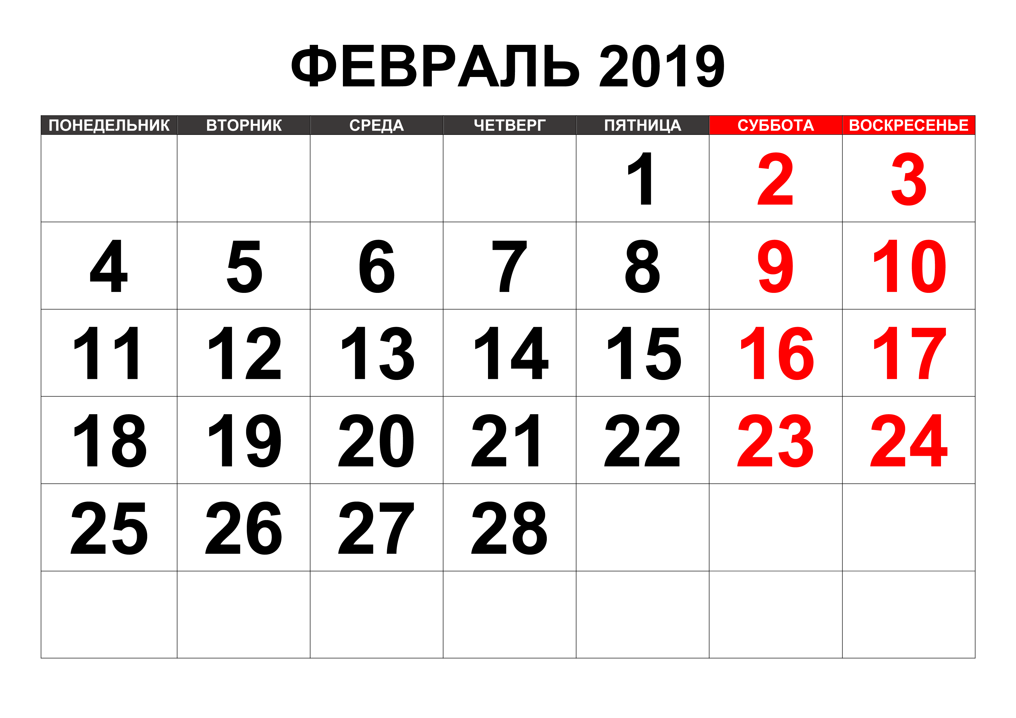 Выходные в феврале: сколько дней отдыхаем на 23 февраля