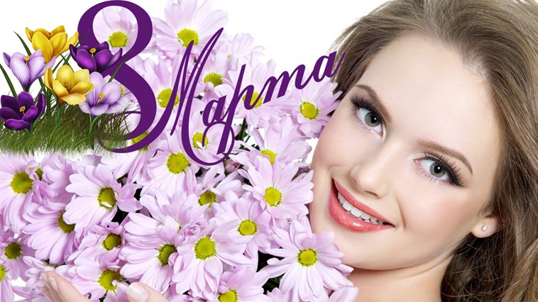 Выходные в марте 2019, как отдыхаем, трудовой календарь