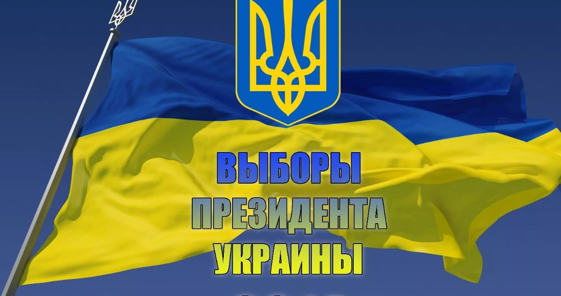Рейтинг претендентов в президенты Украины 2019: кто лидирует, последние новости