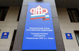 В ПФР рассказали, как и когда можно получить добавку к пенсии